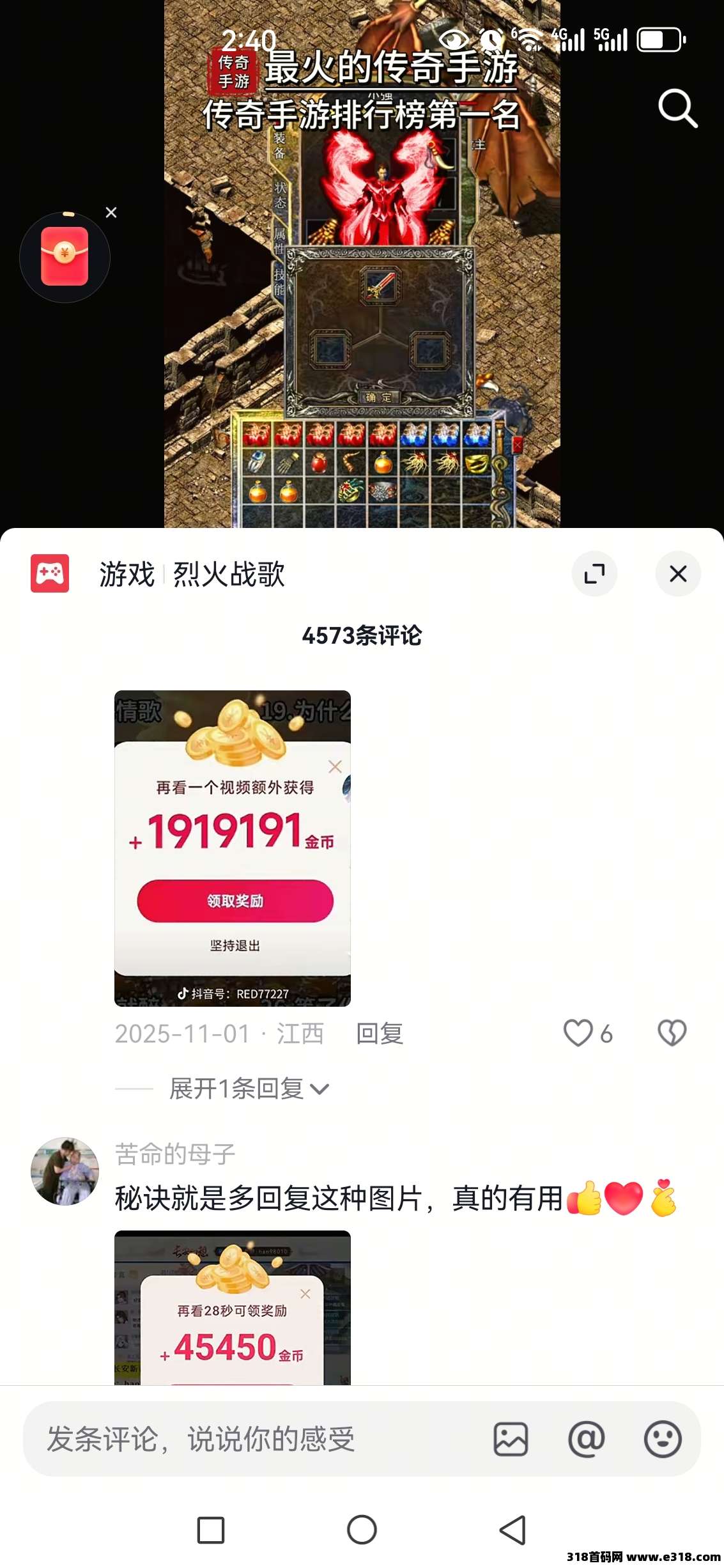 红尾鹤新盘零撸天花板