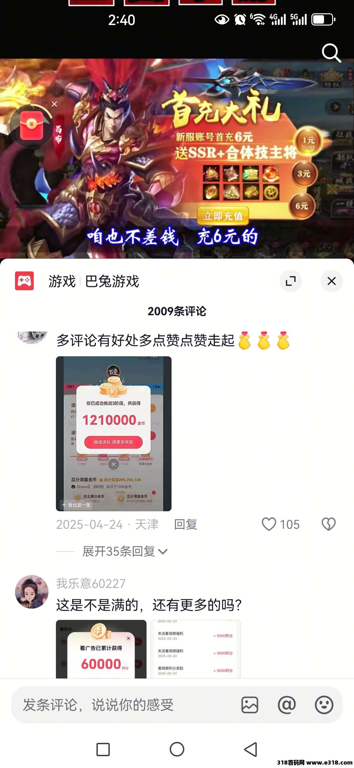 红尾鹤新盘零撸天花板