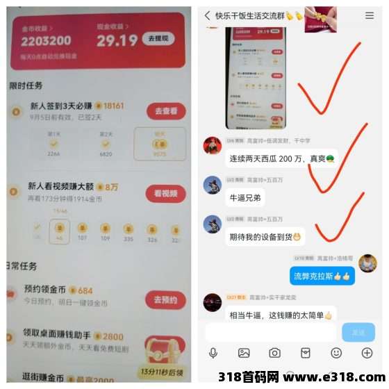 【趣盈利】自动打金+高价任务,长久稳定,推广收益无上限