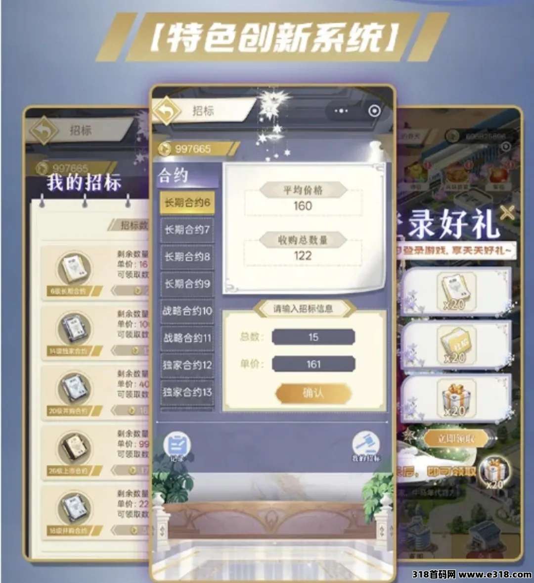 首码预热2026开年零撸神盘《牛马年代》