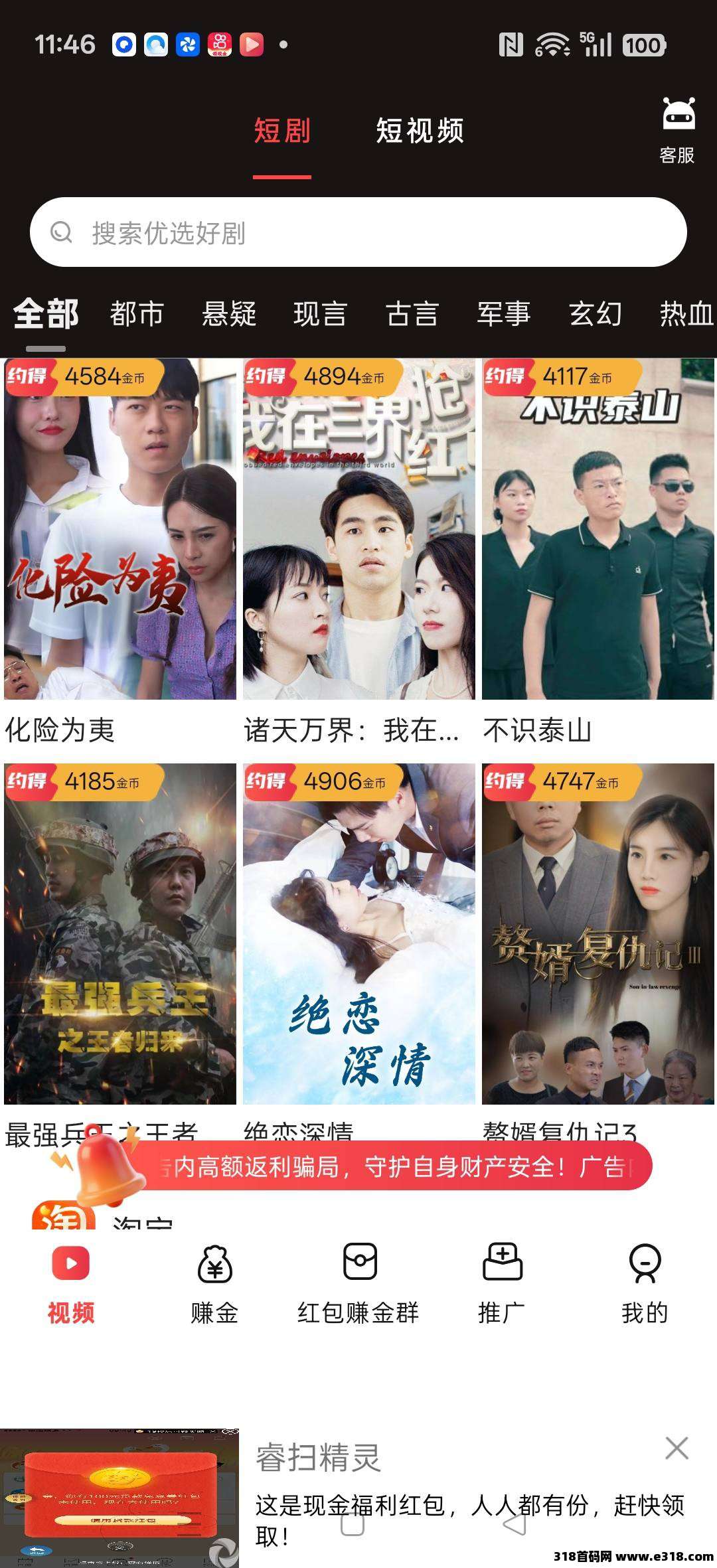 大世界宝库首码，零撸广告赚，保底收益高，放水中，不养机，新品上线