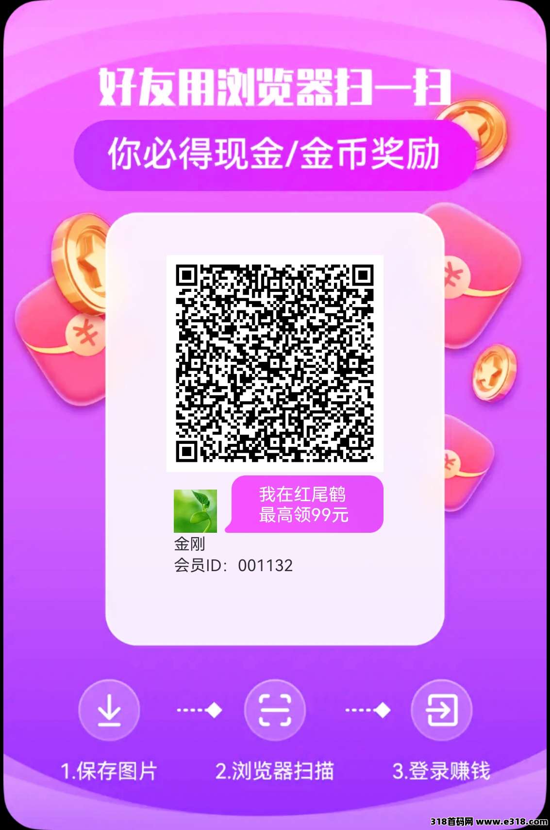 红尾鹤新盘零撸天花板