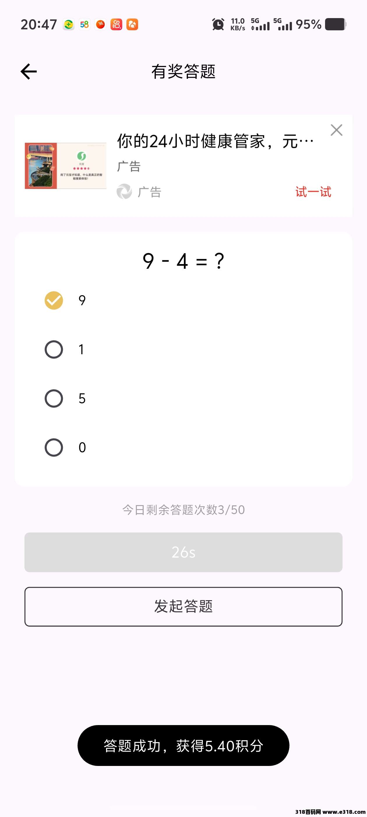 返惠猫答题不养机撸积分！