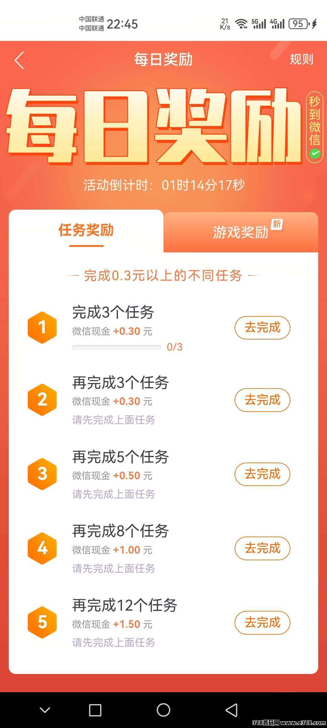 趣闲赚依旧作为2026年零花首选之地,超多任务游戏的收益方式每天更新,提现还秒到真是无敌的存在