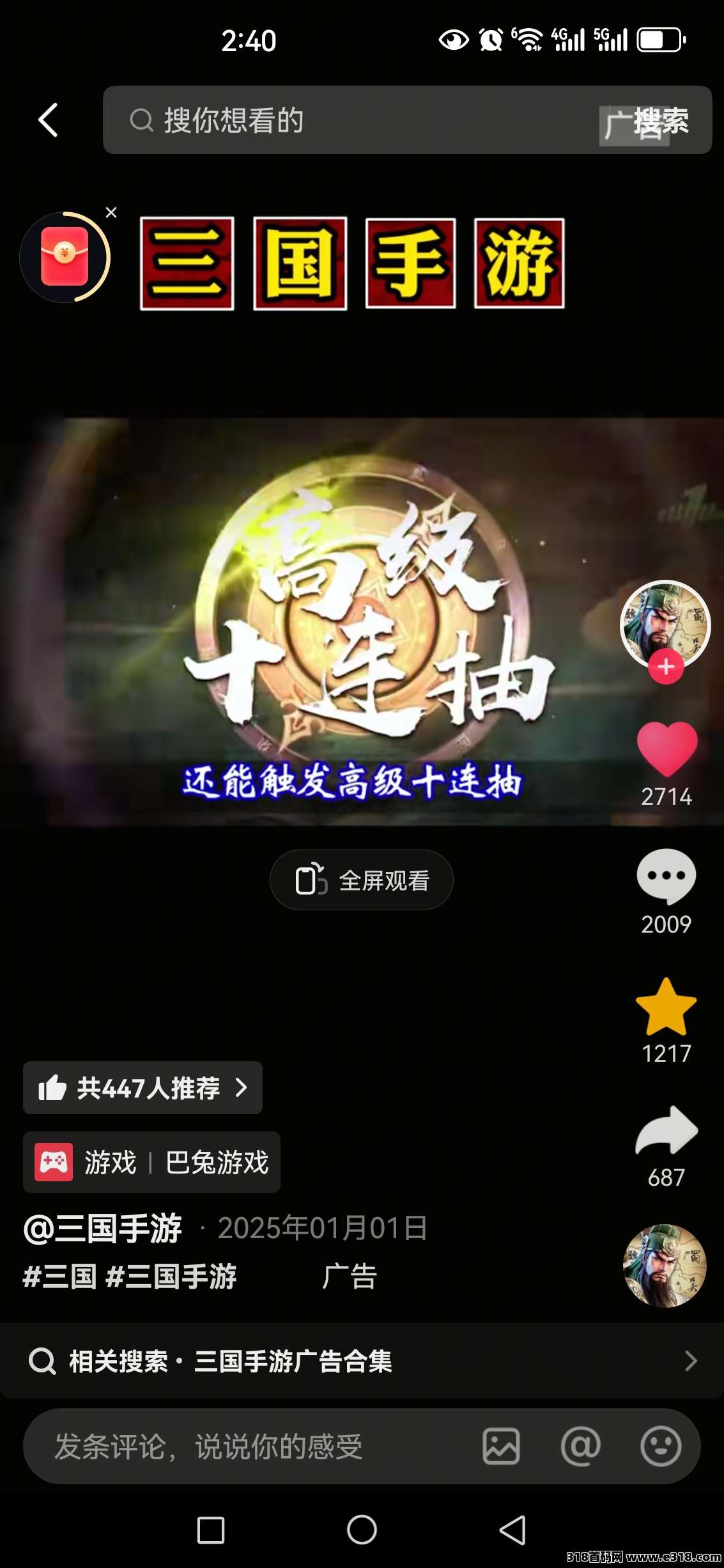 红尾鹤新盘零撸天花板