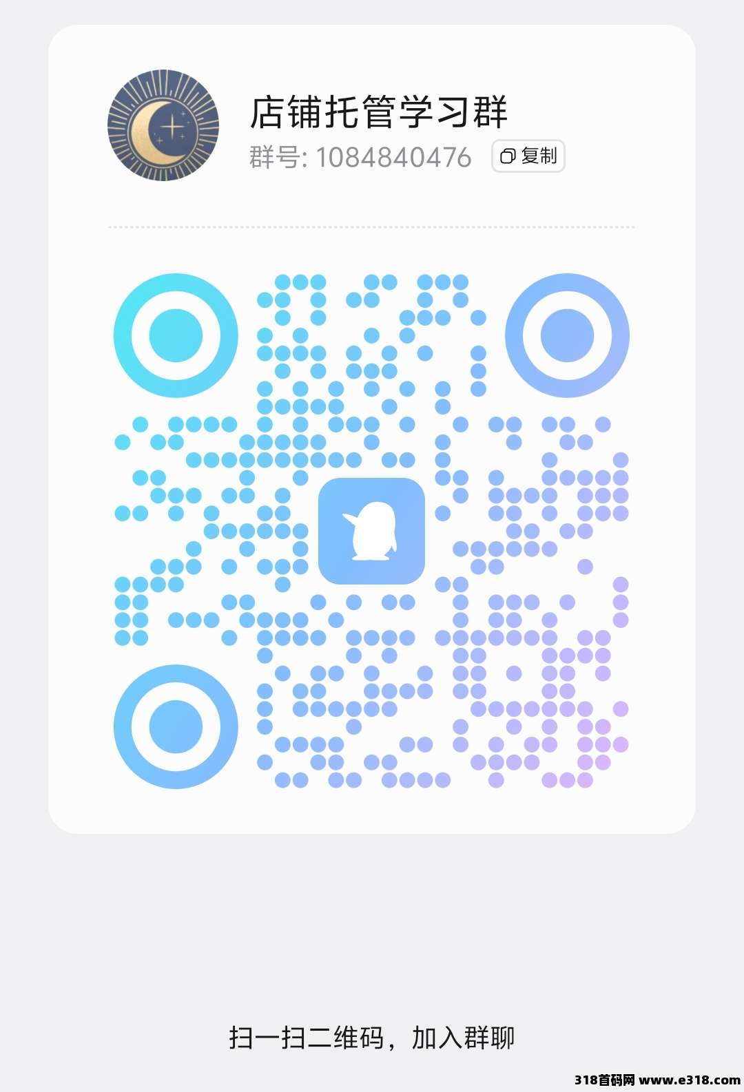 首码花生质造，店铺托管红利期日赚收益