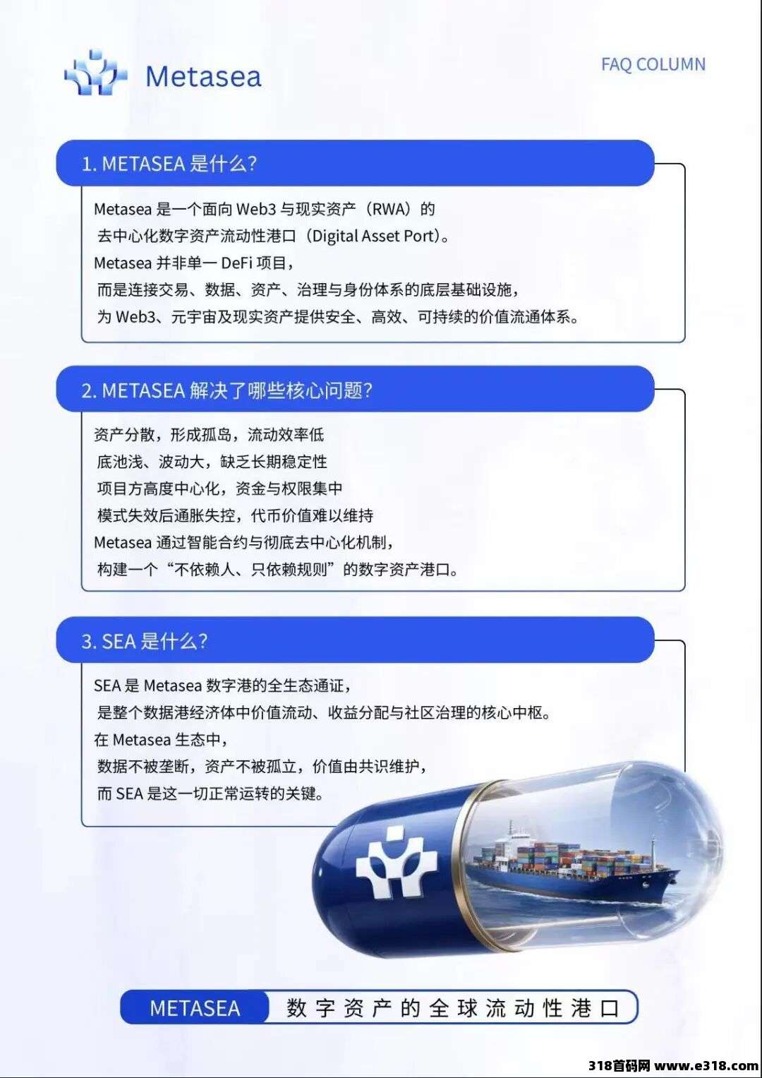白嫖100刀.空投拿到手软.全新风口赛道！Metasea去中心化项目.随进随出，日*化百2