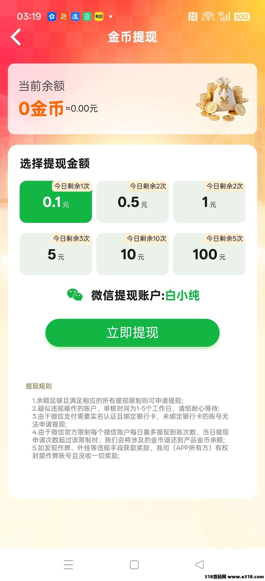 留白时光，零撸广告赚，保底收益高，不养机放水中，全新玩法