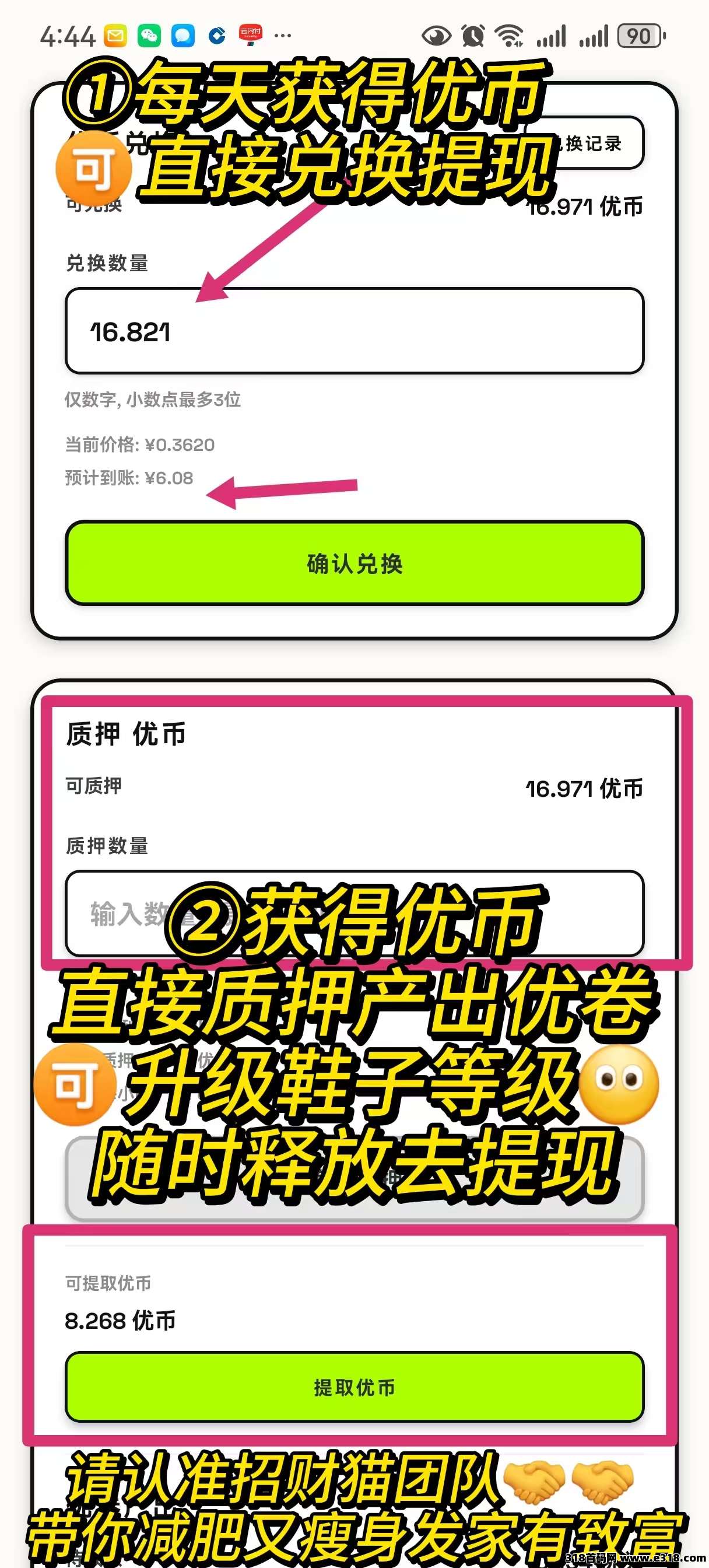新概念・正式登场，纯零撸优步，走路赚大米，每月领工资，团队高收益！