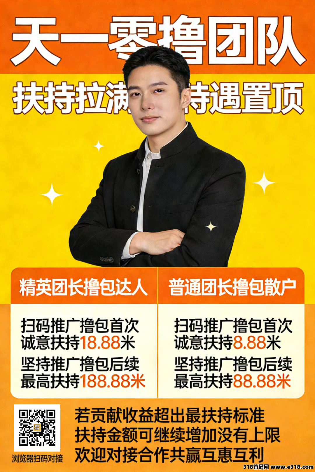 首码〖金彩魔方〗零撸广告赚，不养机保底，放水补贴高，单机每天拼收益高