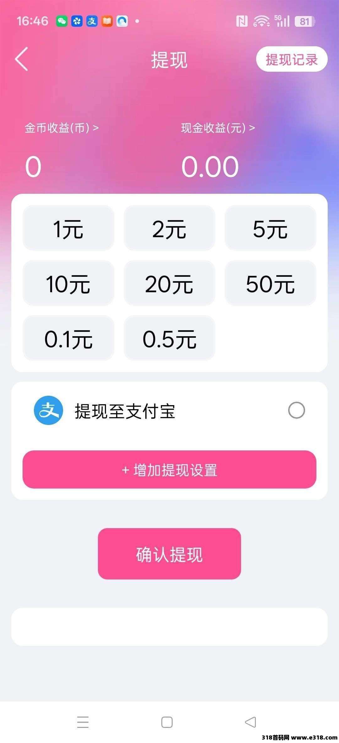 秒赚短剧,零撸广告赚,保底收益高,不养机,团队模式