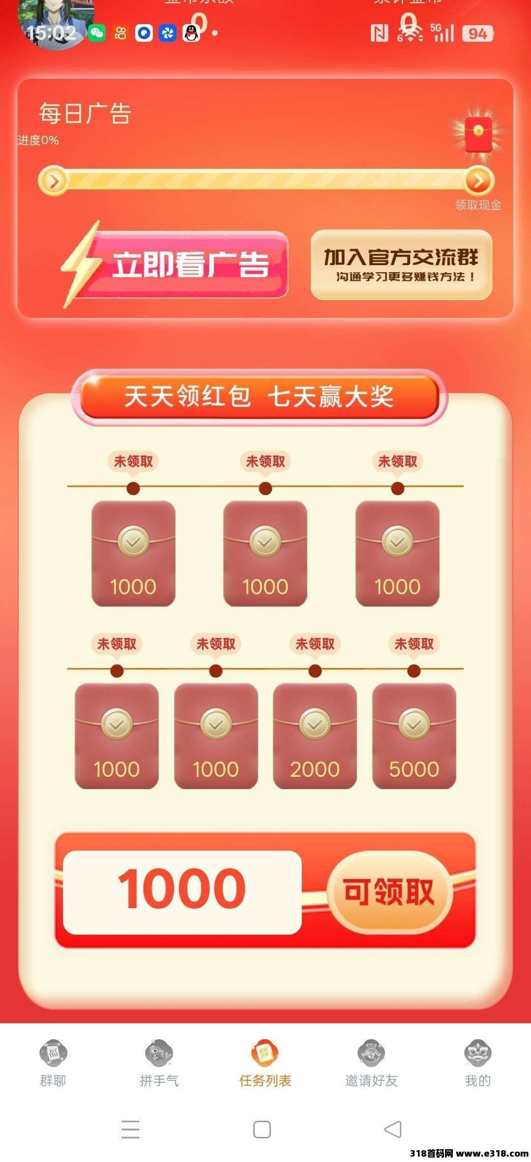 留白时光，零撸广告赚，保底收益高，不养机放水中，全新玩法