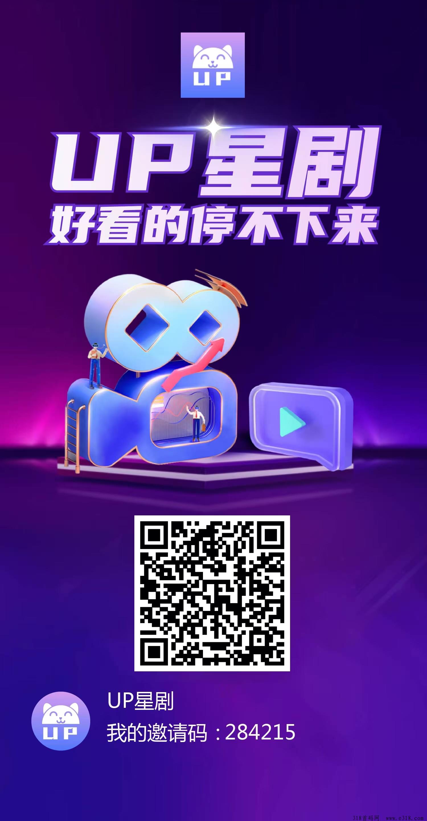 up星剧,刚出0撸对接团队长,扶持拉满