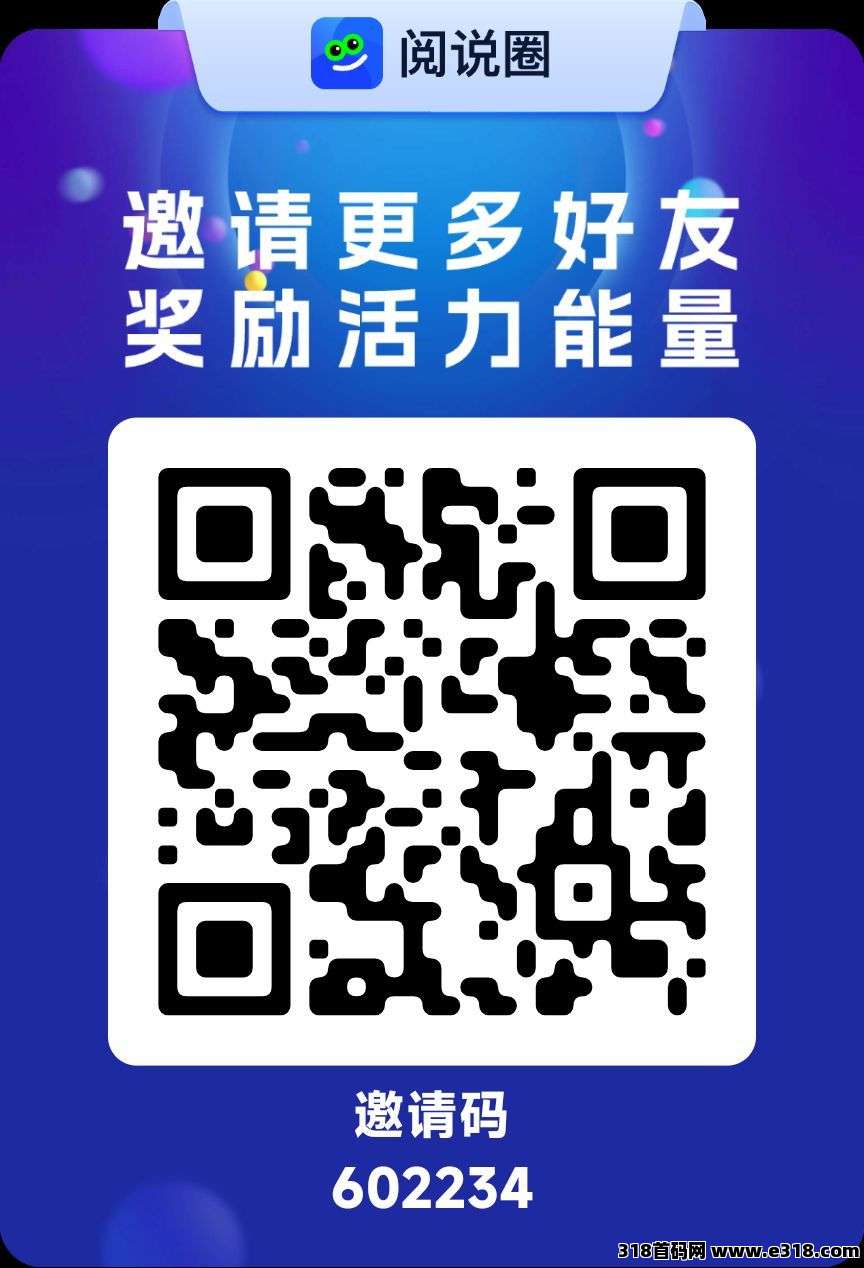 阅说圈上线，公排玩法升级每日轻松赚积分！