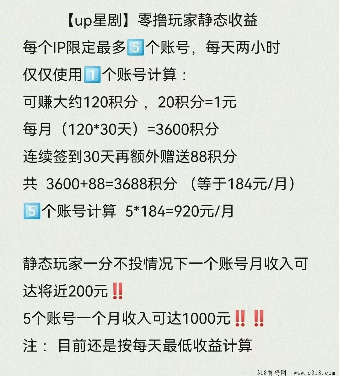 up星剧,刚出0撸对接团队长,扶持拉满