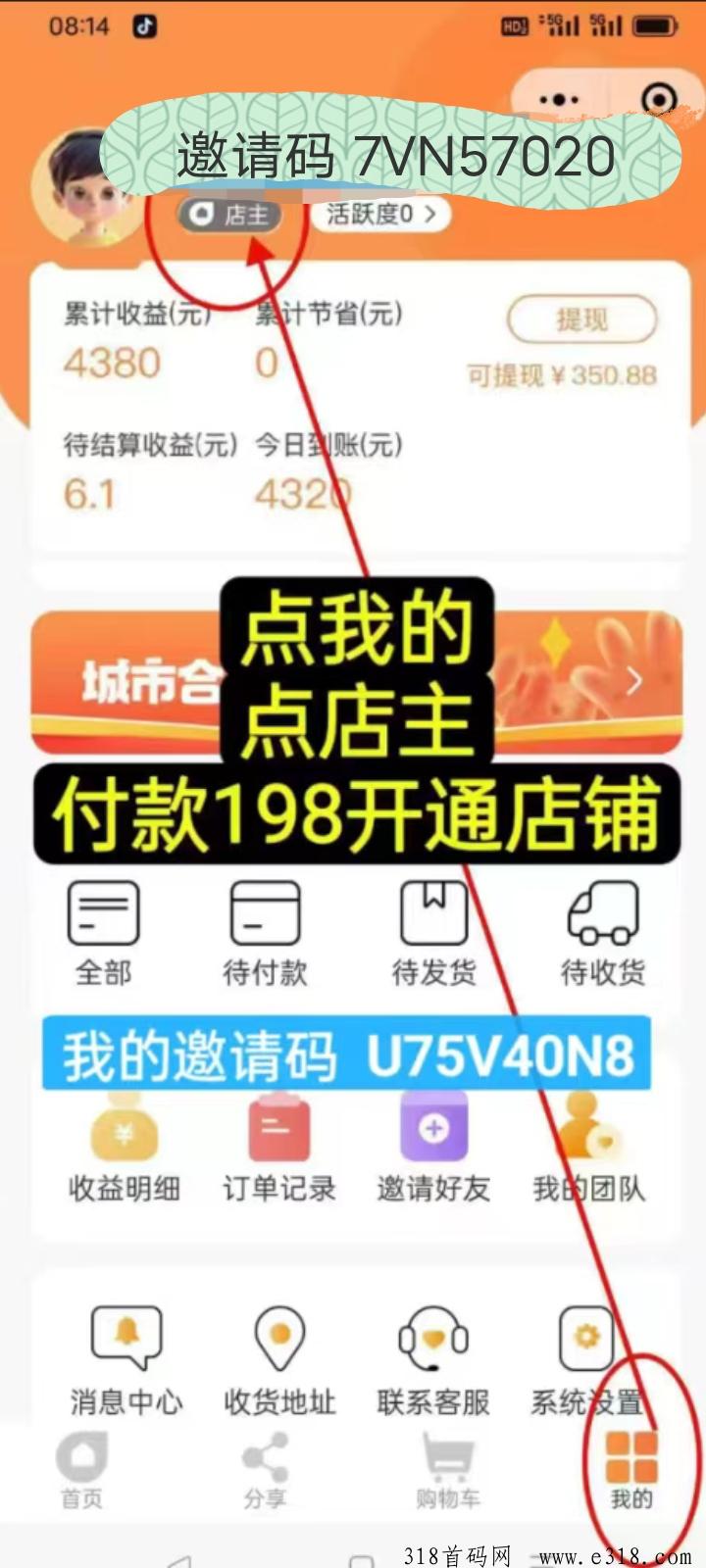 共享店铺，火爆进行中