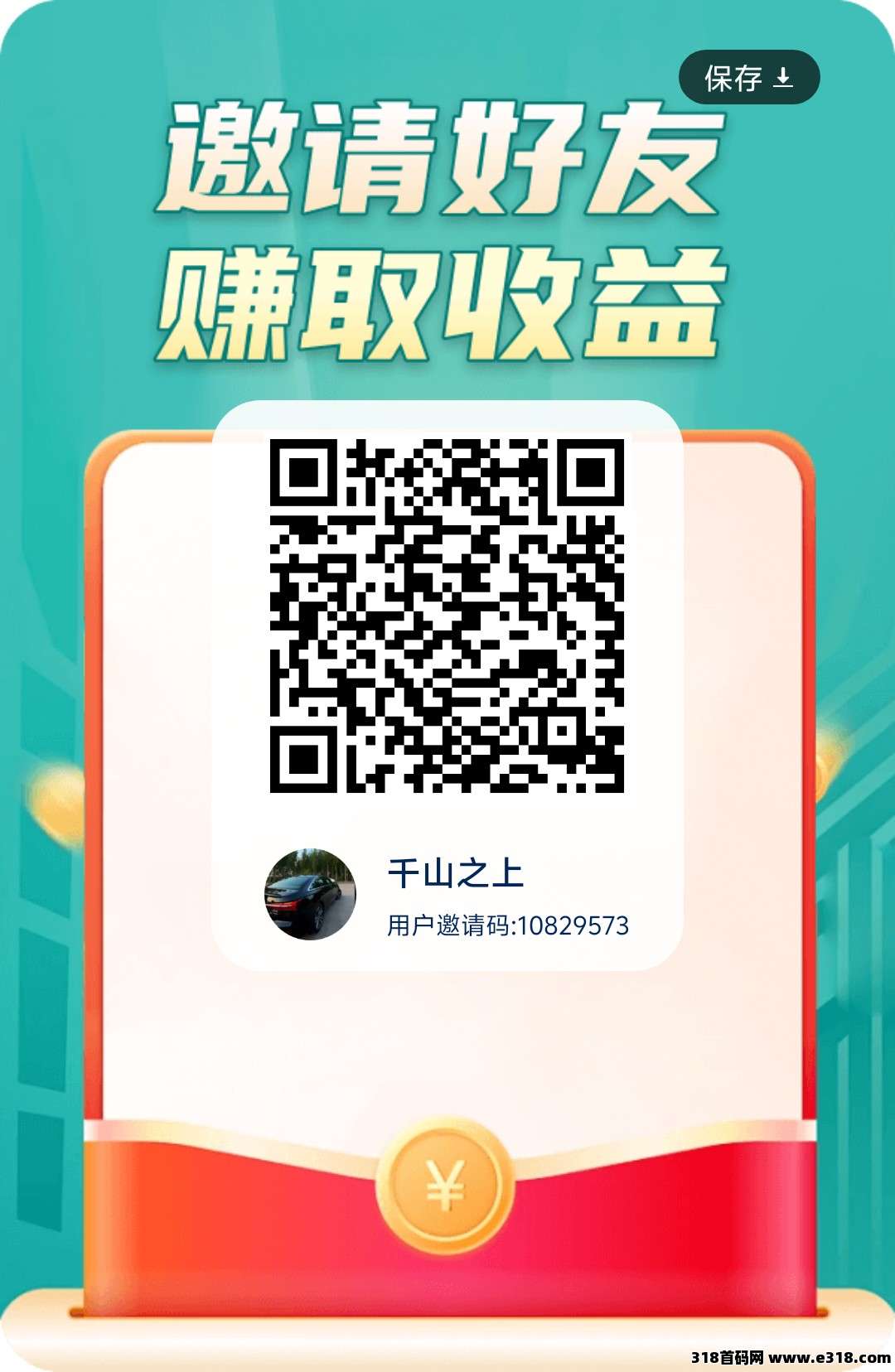 最新首码项目，星球慧答，刚出一秒