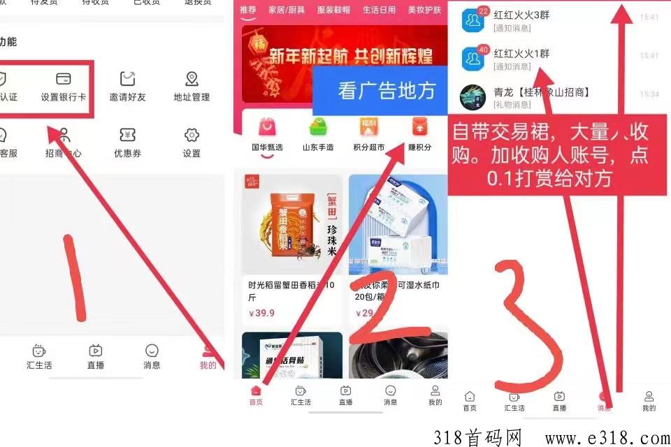 国华极速版！超级零撸！可起转赠，收益高