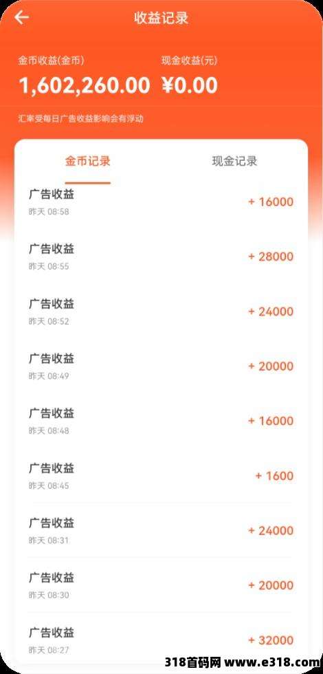 云点躺赚广告项目，零成本24小时托管