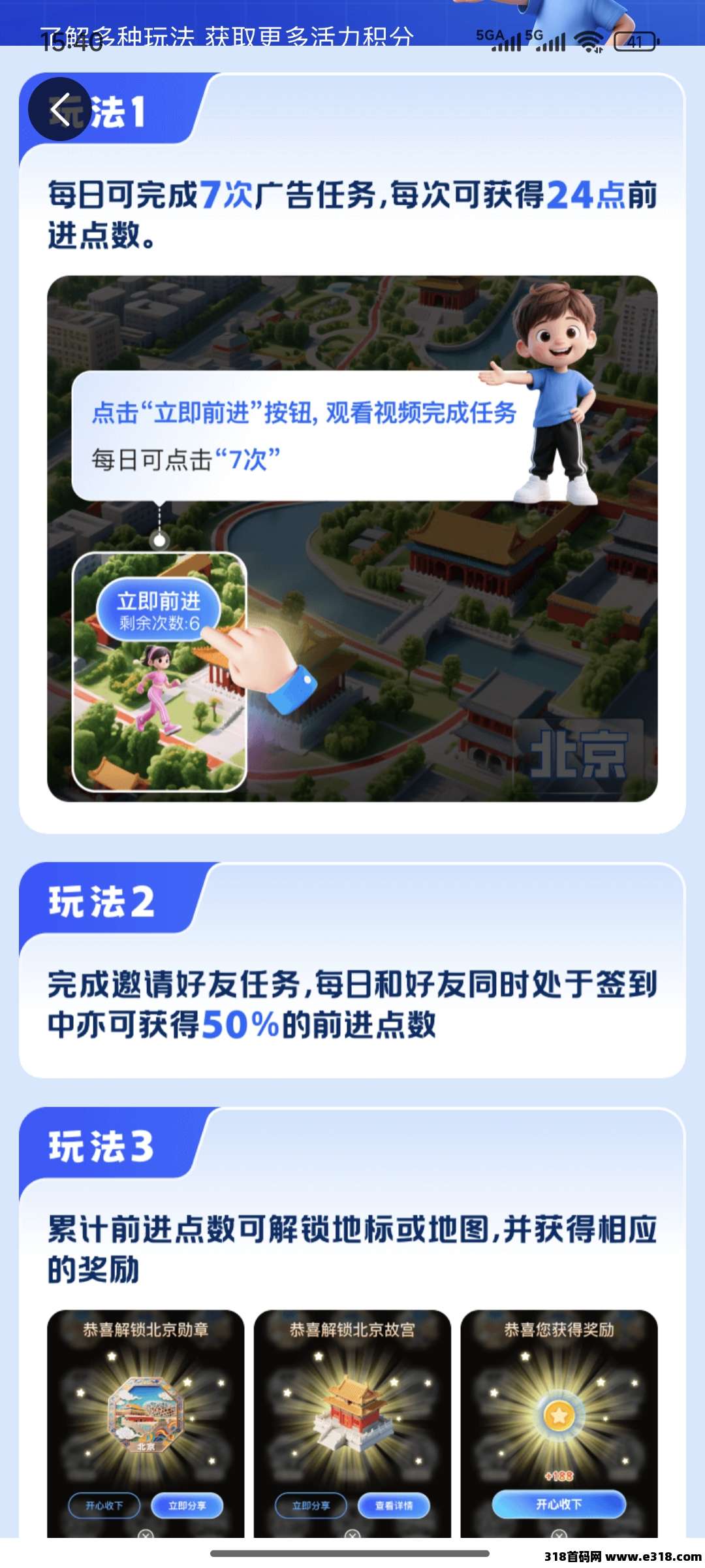 阅说圈上线，公排玩法升级每日轻松赚积分！