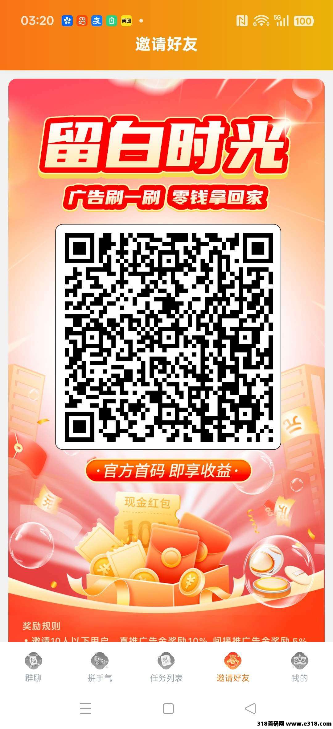 留白时光，零撸广告赚，保底收益高，不养机放水中，全新玩法