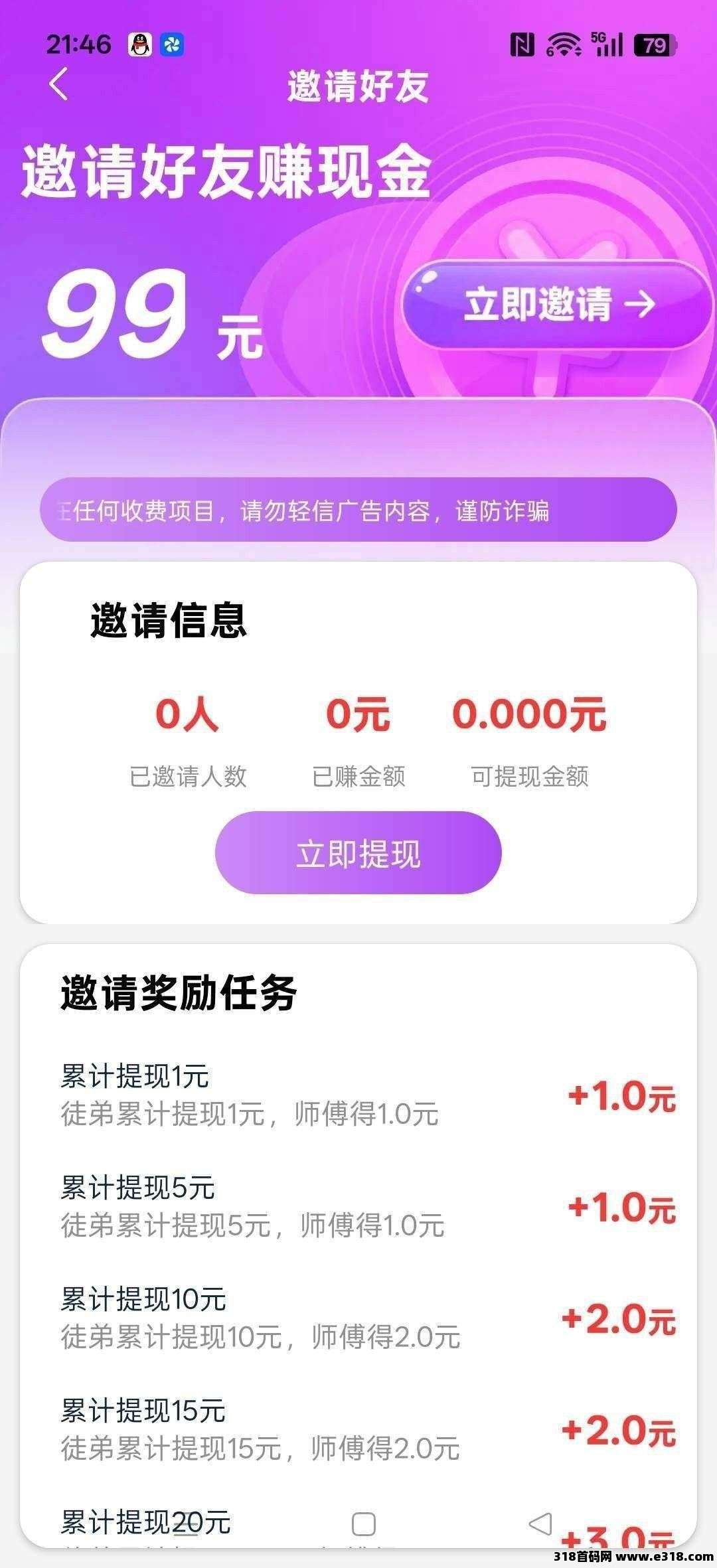 小强聚光，零撸看广告，不养机保底收益高，放水中，团队模式