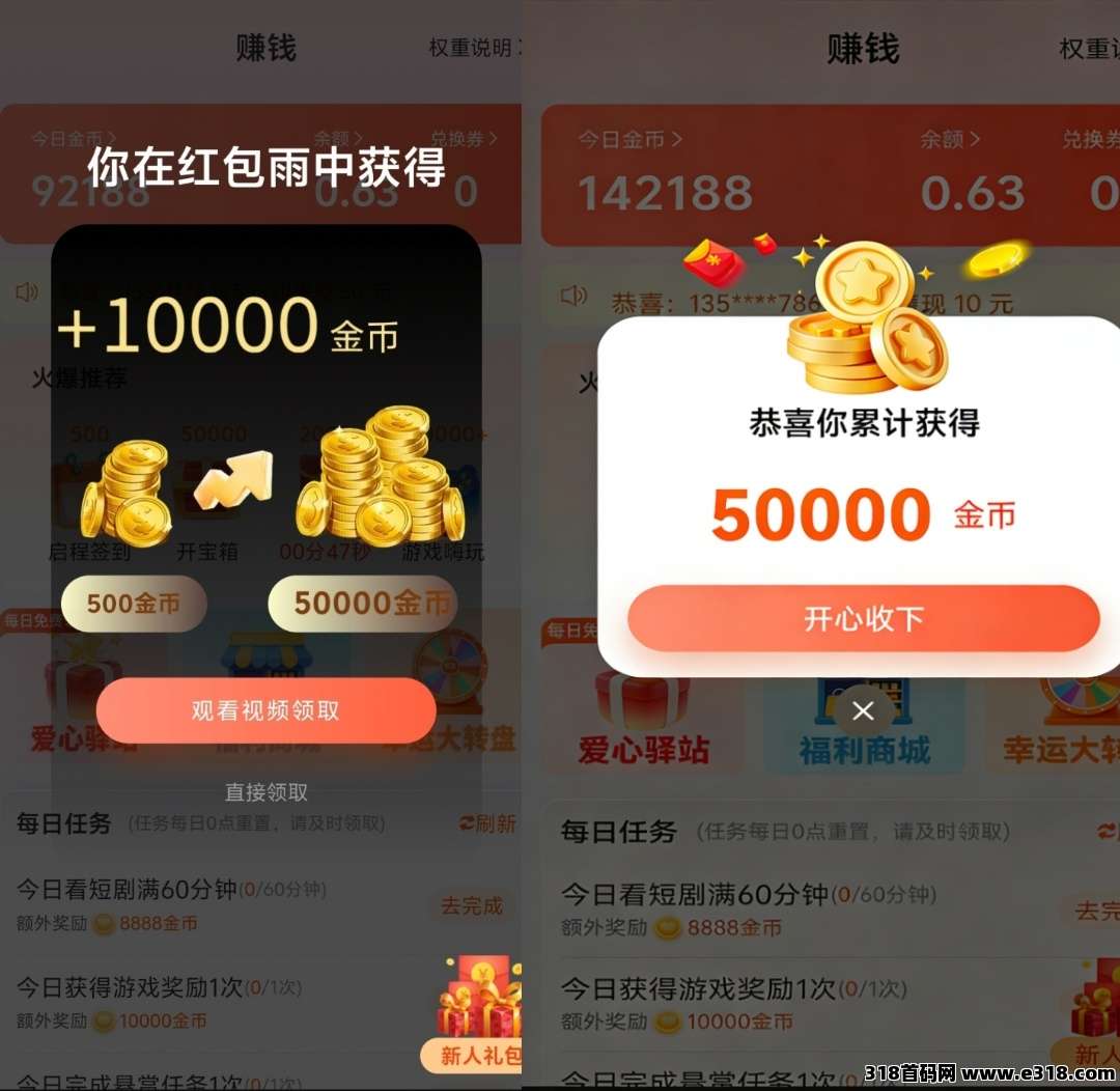 首码向上短剧，广告收益分成红利期