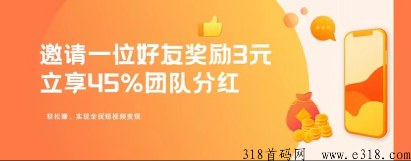 轻松赚短视频代运营!轻松躺赚!利用抖音号发布作品,平台给予收益!