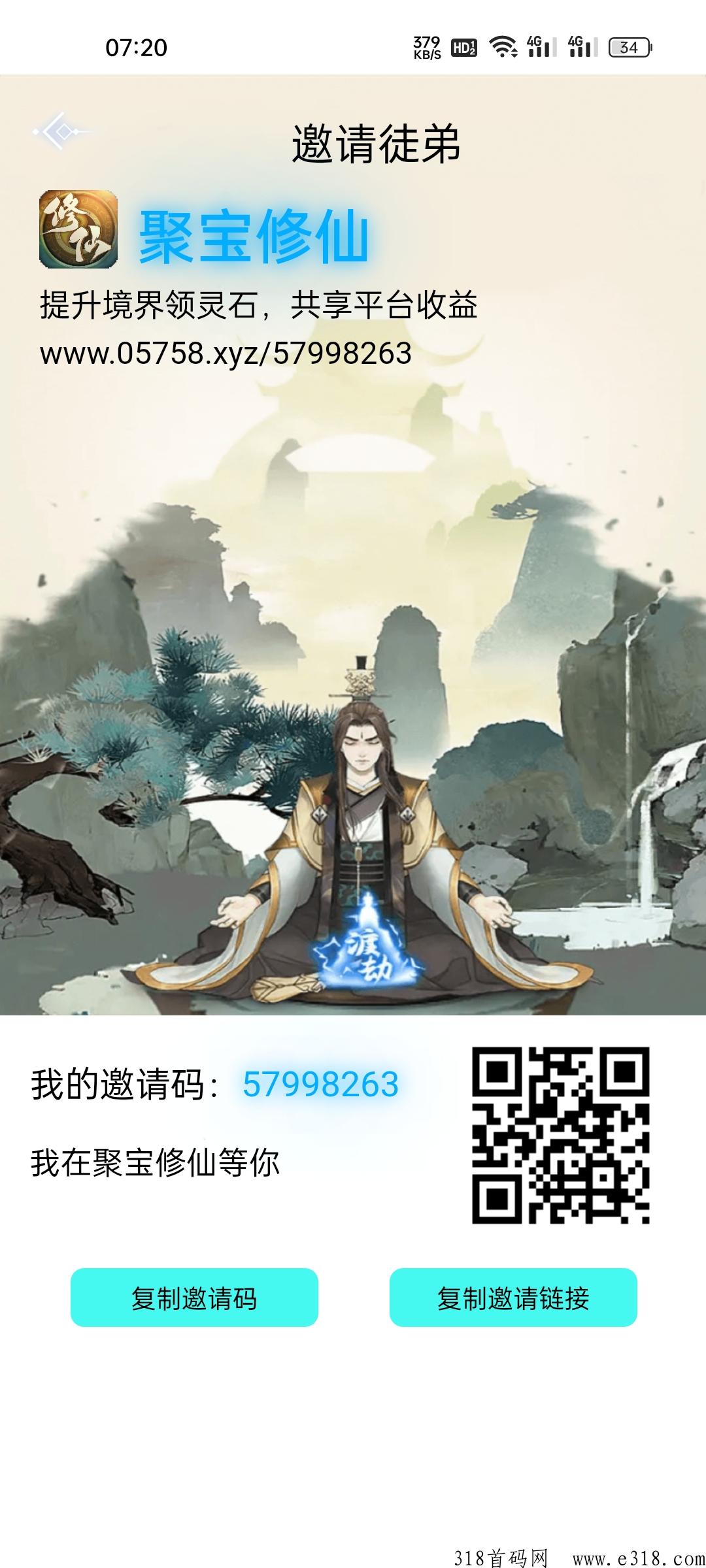 聚宝修仙，分h项目，王者来袭