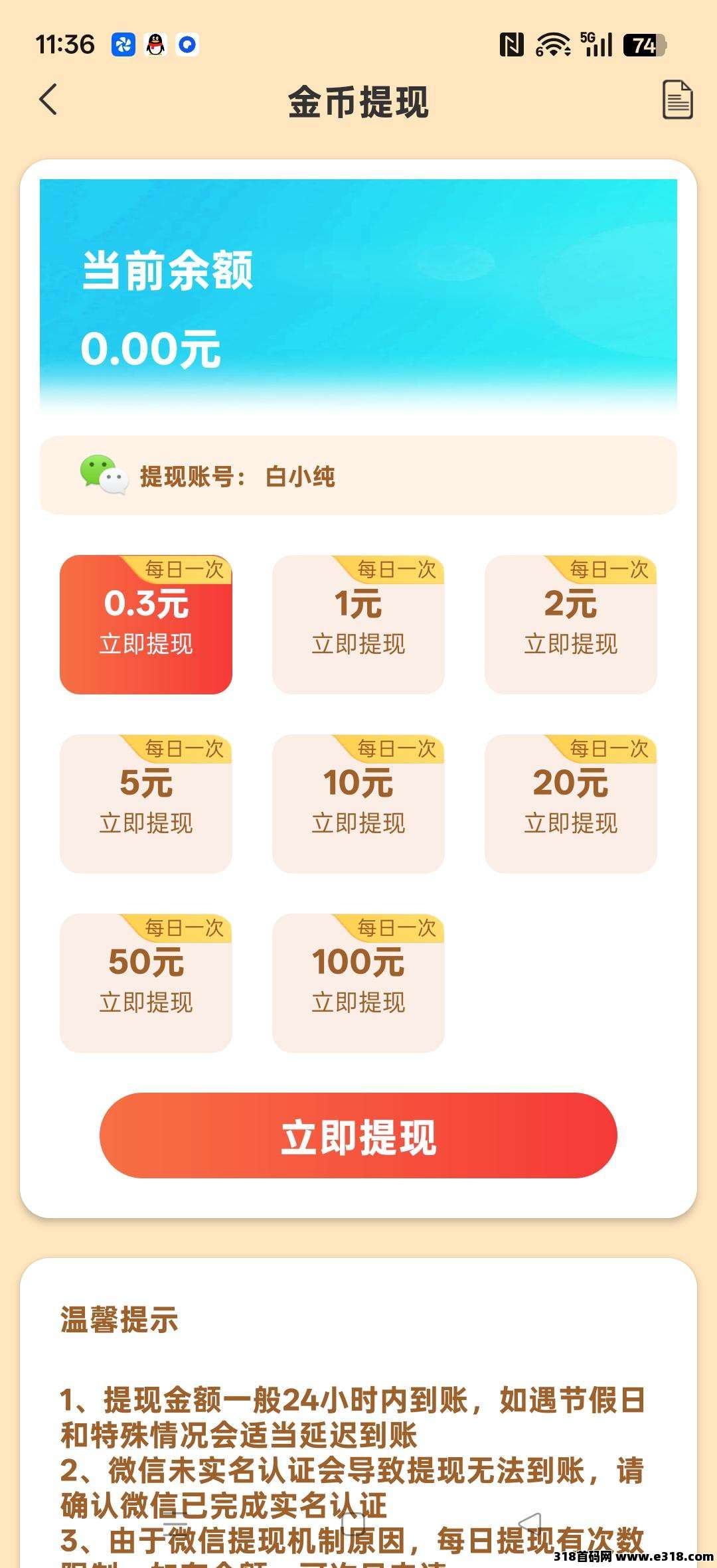 小强聚合，零撸看广告，不养机保底收益高，放水中