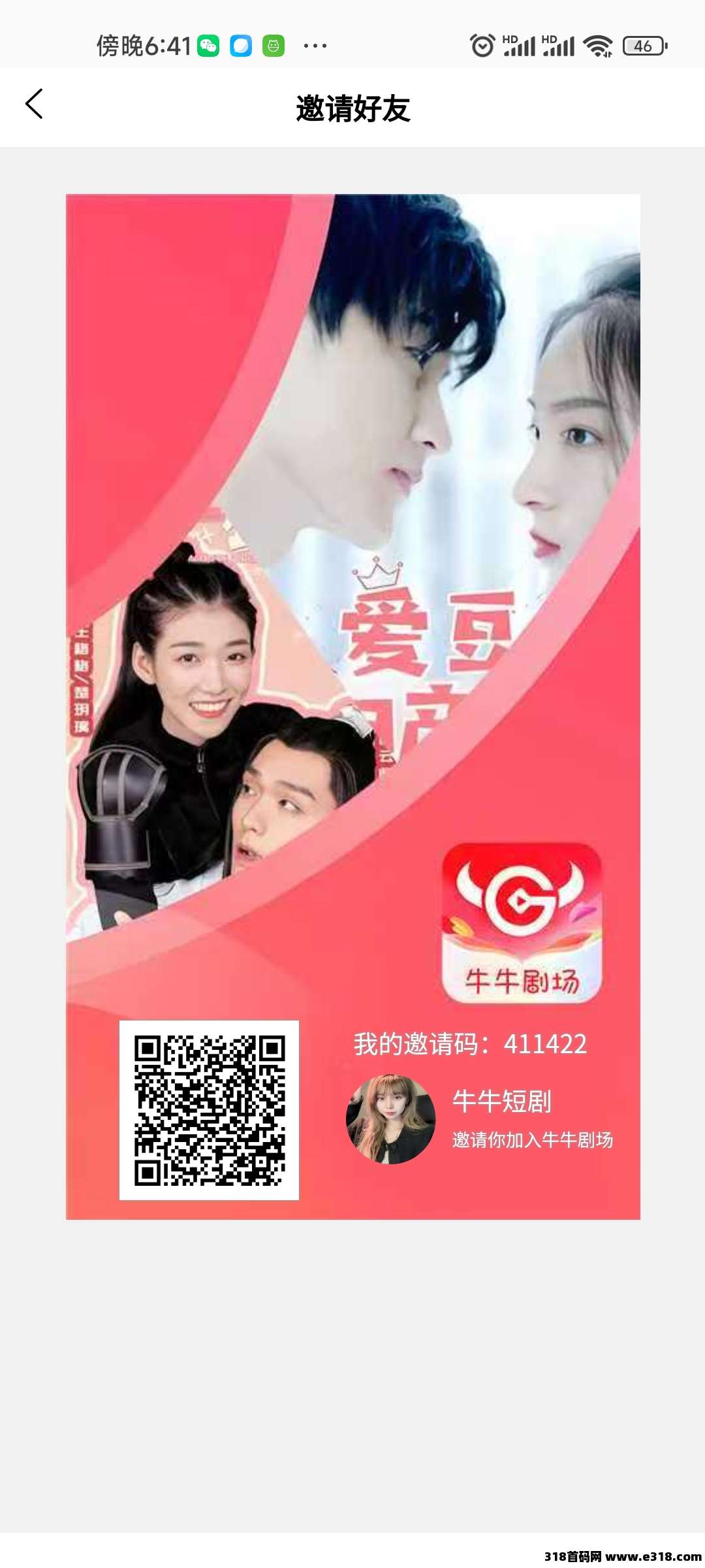 牛牛剧场内测预热,即将正式上线