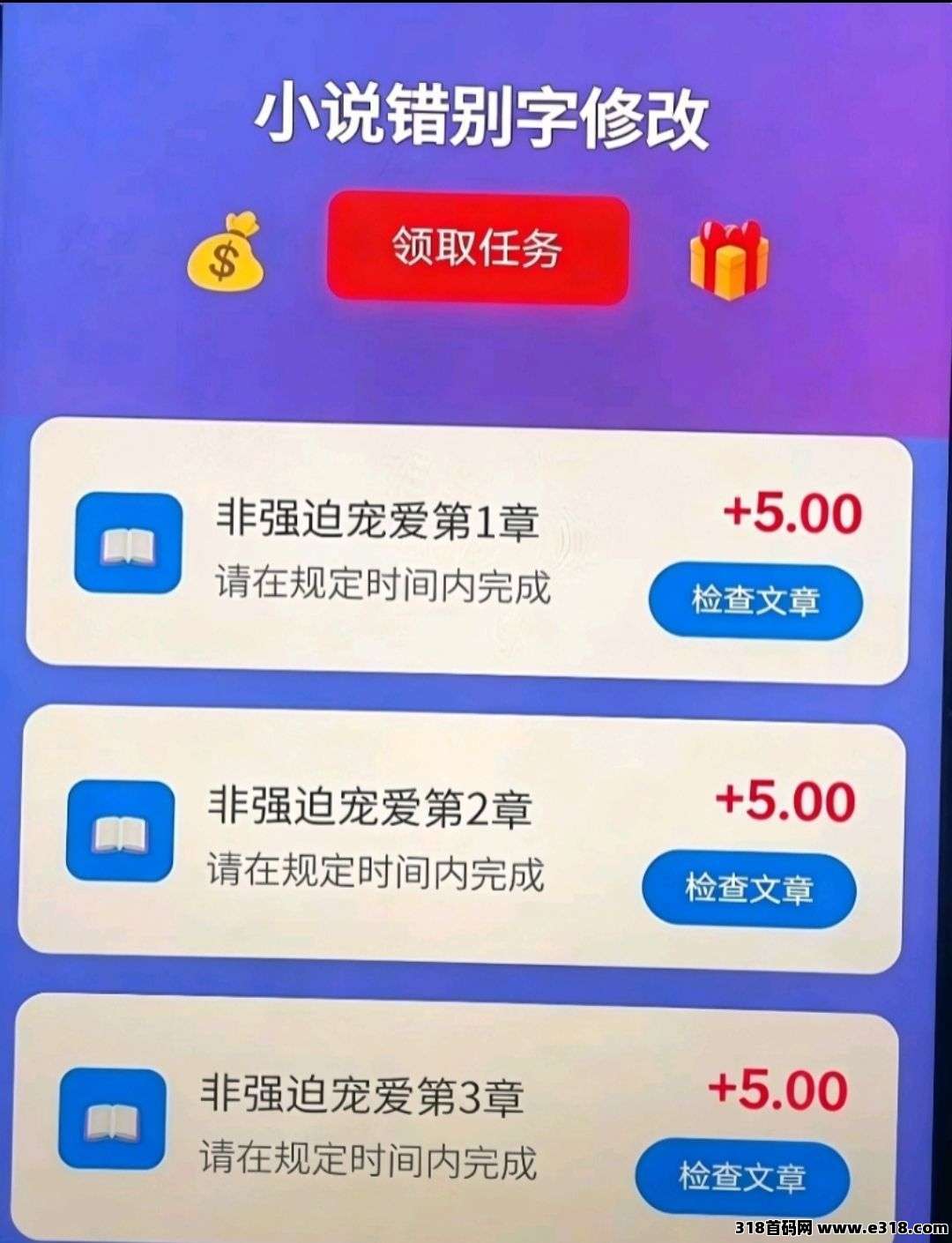 小说错别字修改，免费项目