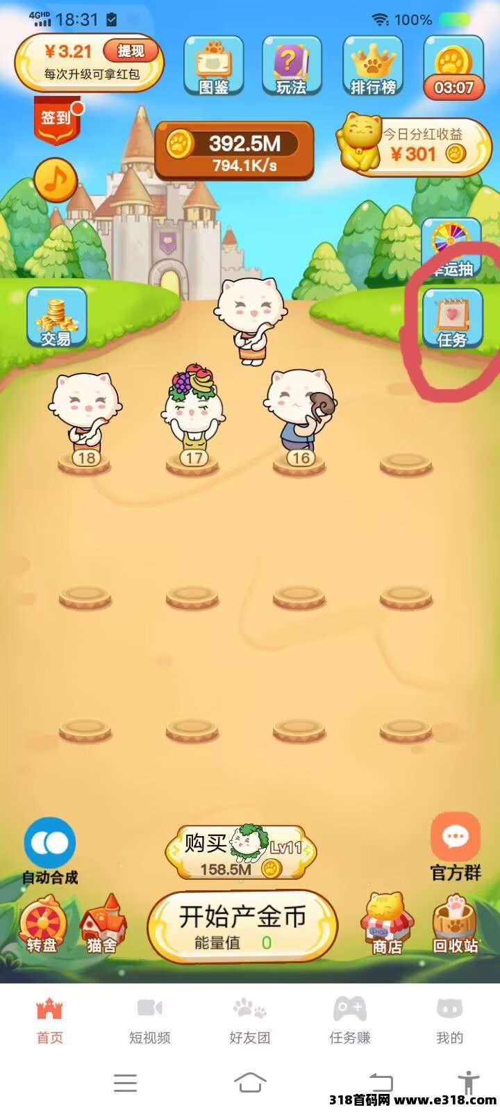 首码我有招财猫