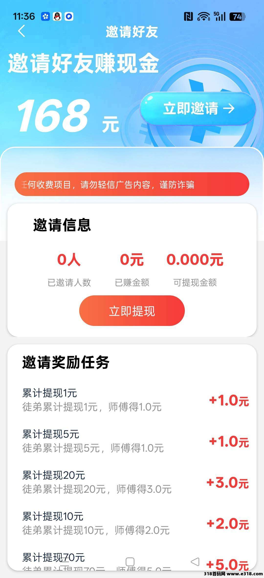 小强聚合，零撸看广告，不养机保底收益高，放水中