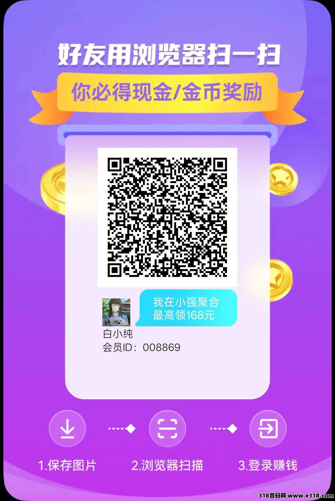 小强聚合，零撸看广告，不养机保底收益高，放水中