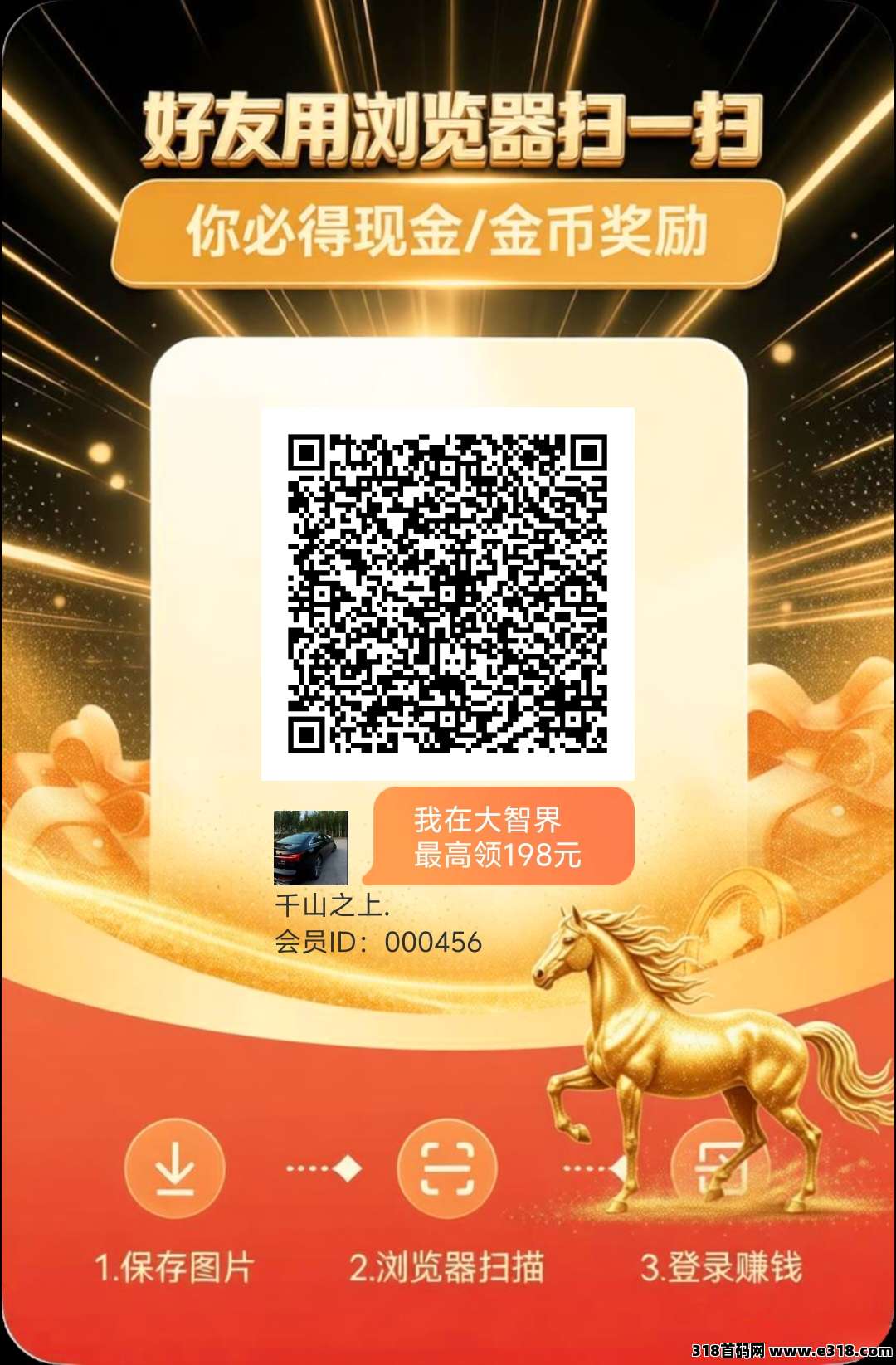 首码[大智界]最新官方首码