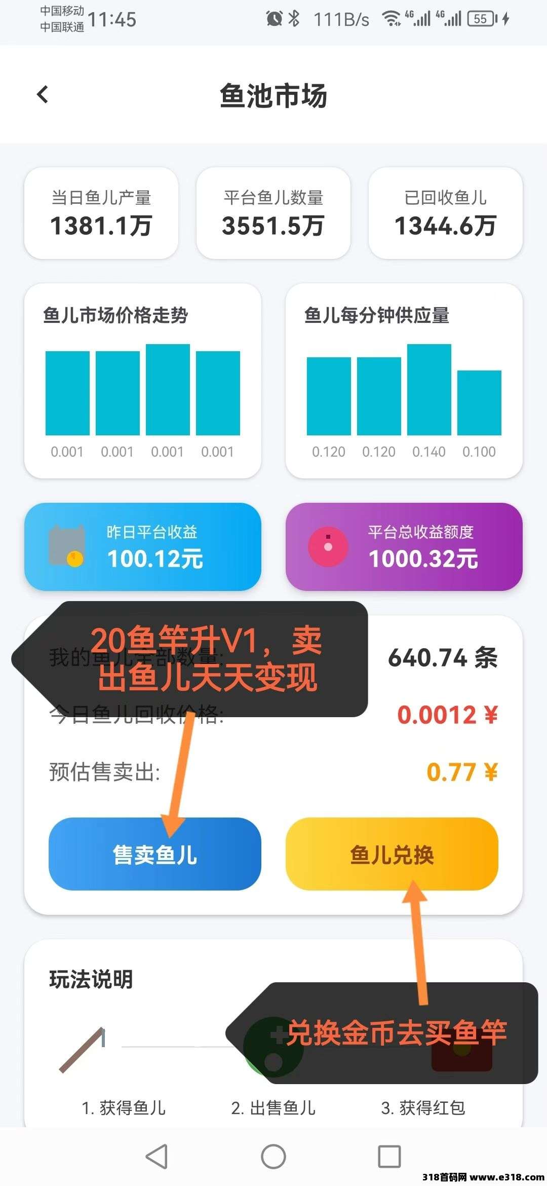 鱼塘首码最新零撸，每天签到5个广告， 8个转盘，提现稳定，团队速度上人