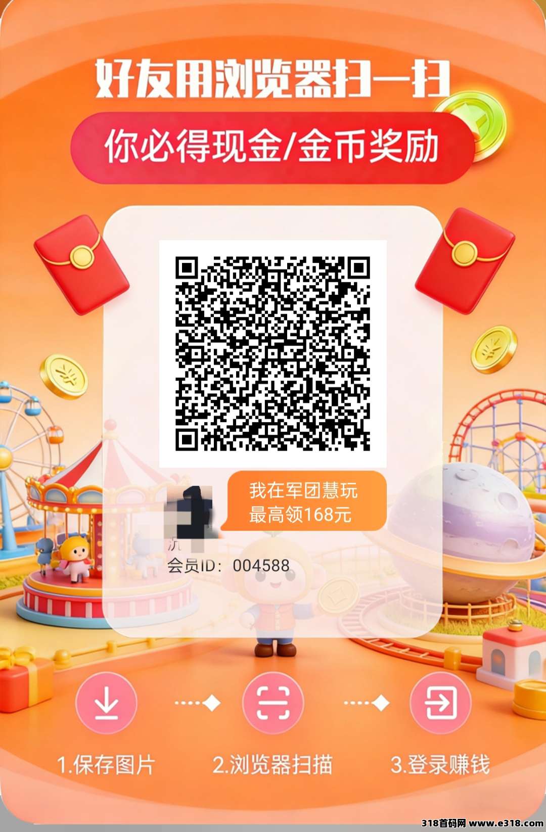 首码军团慧玩白嫖党的神