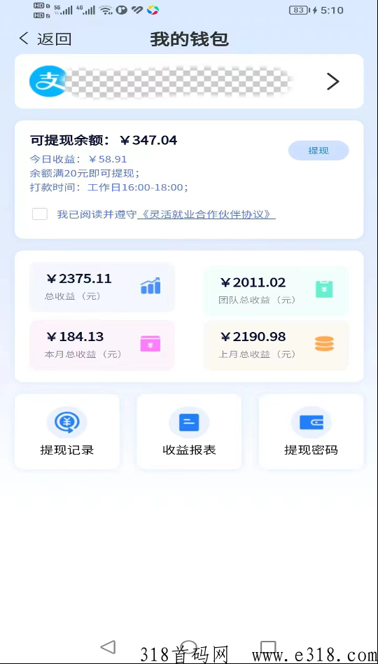 轻松赚短视频代运营!轻松躺赚!利用抖音号发布作品,平台给予收益!