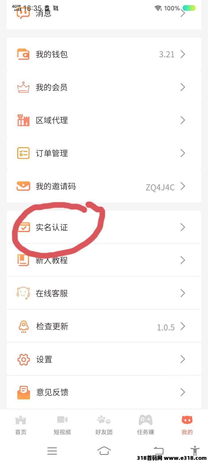 首码我有招财猫