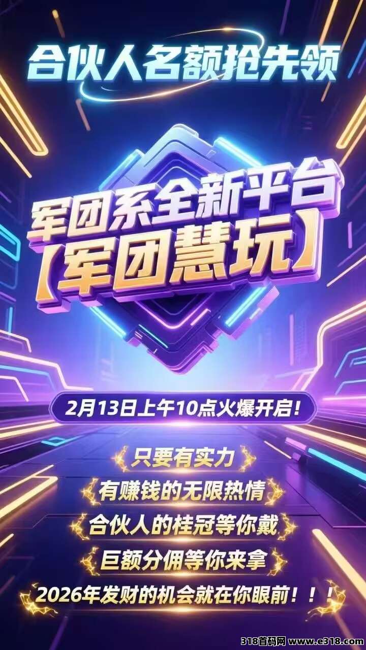 首码军团慧玩白嫖党的神