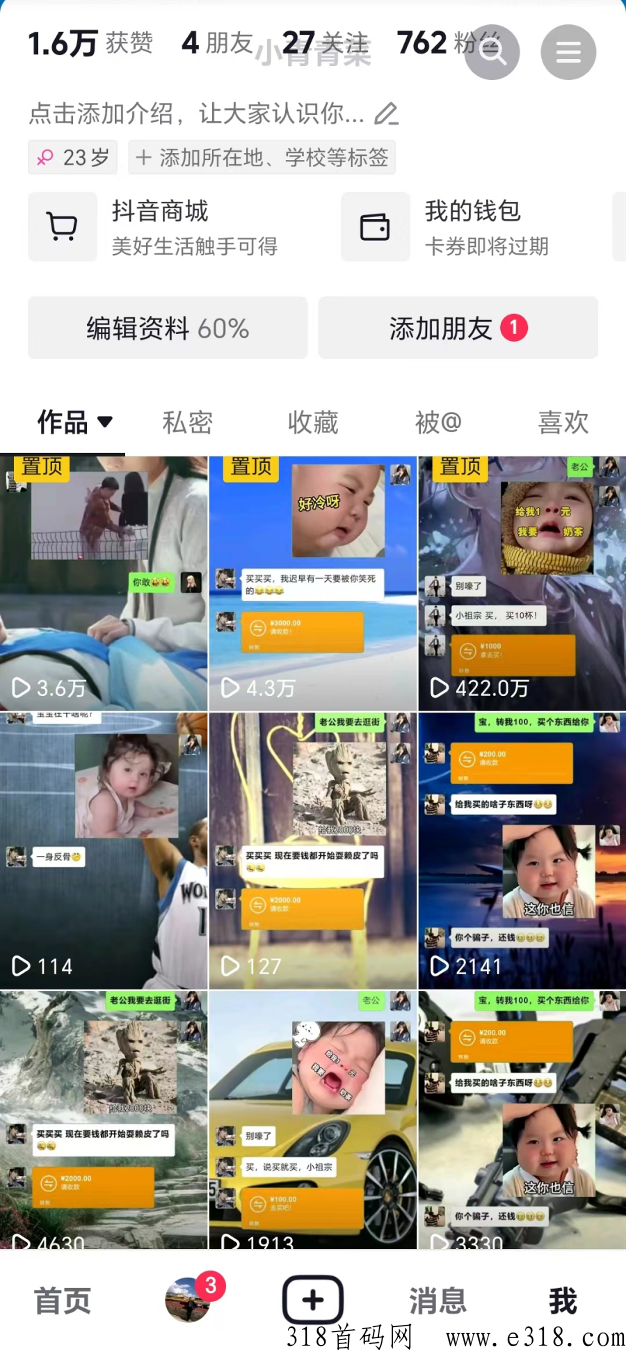 轻松赚短视频代运营!轻松躺赚!利用抖音号发布作品,平台给予收益!