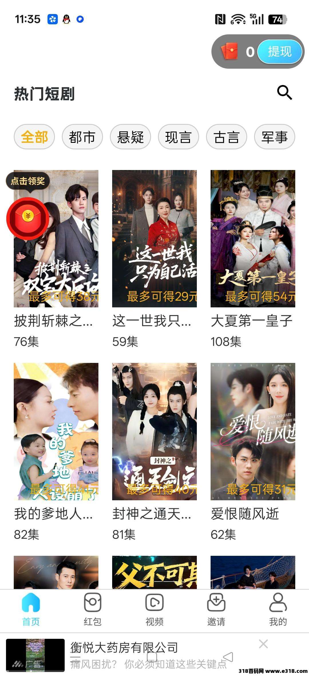 小强聚合，零撸看广告，不养机保底收益高，放水中