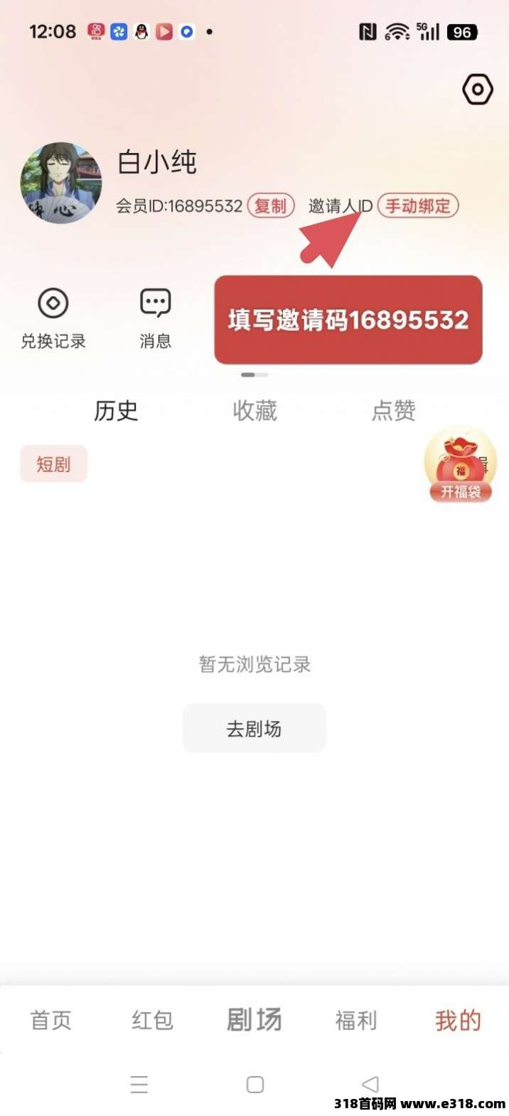 【趣看有金】首码，零撸广告赚，不养机保底收益高，放水中