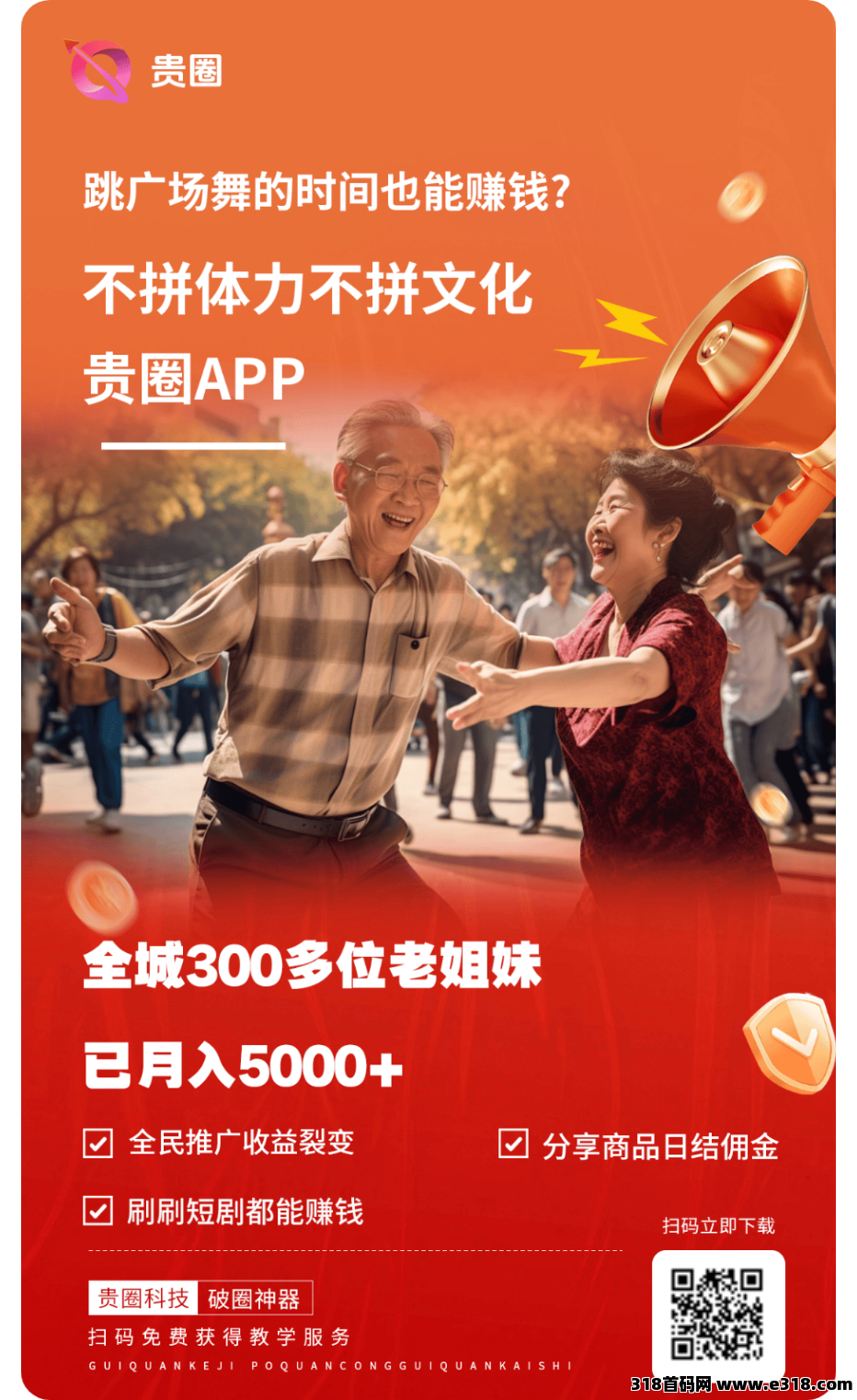 长久必撸项目贵圈,代收益!推起来!