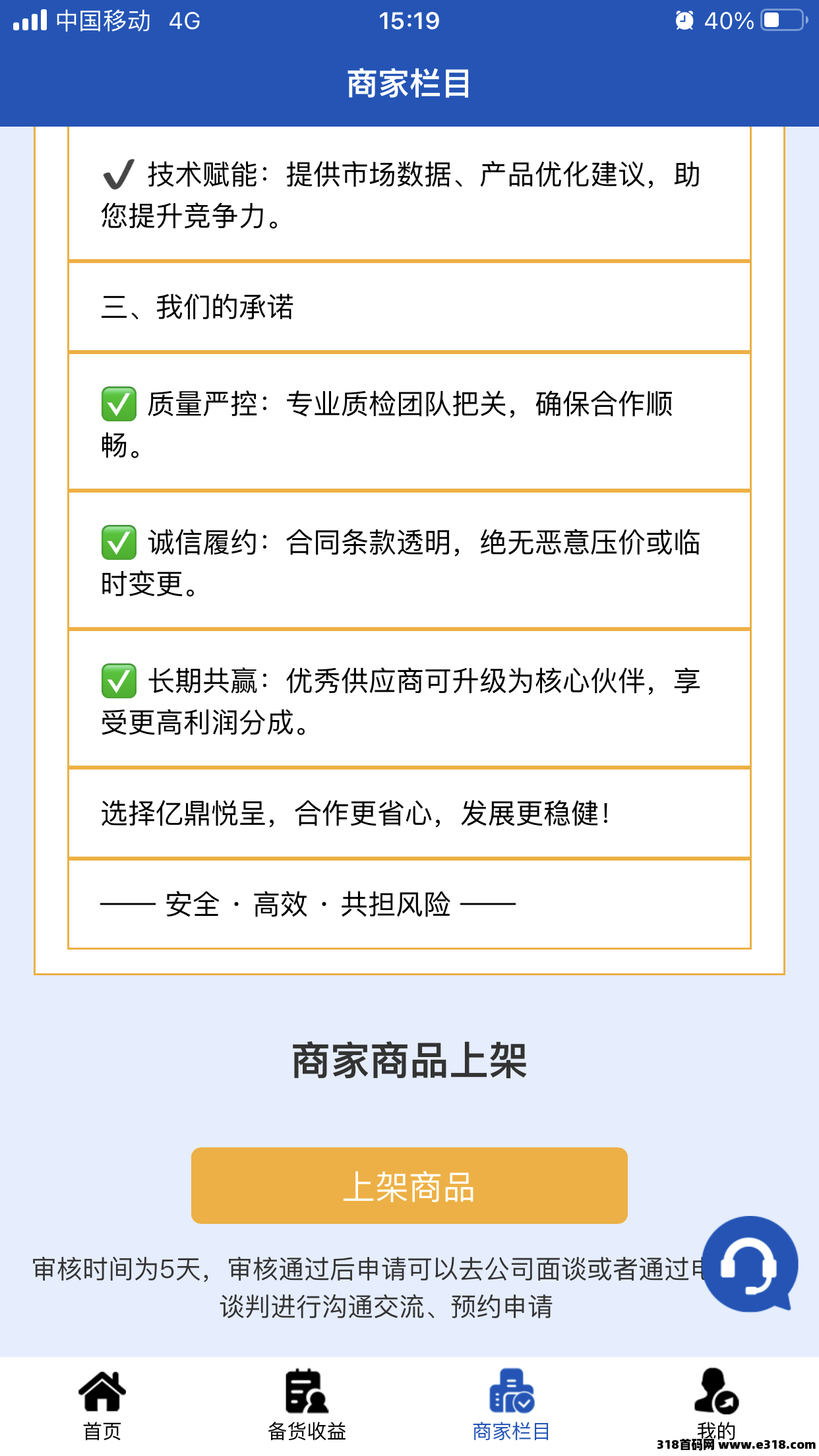 首码亿鼎悦呈0撸，每天签到一下就可以获得无限可能