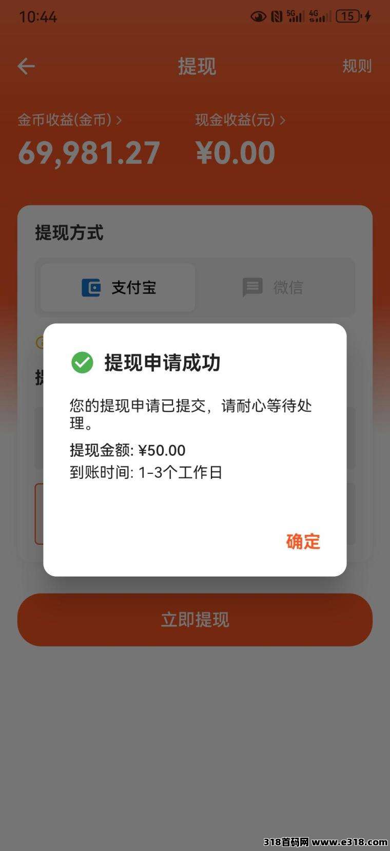 云点智能刚出，专注于智能刷广领域