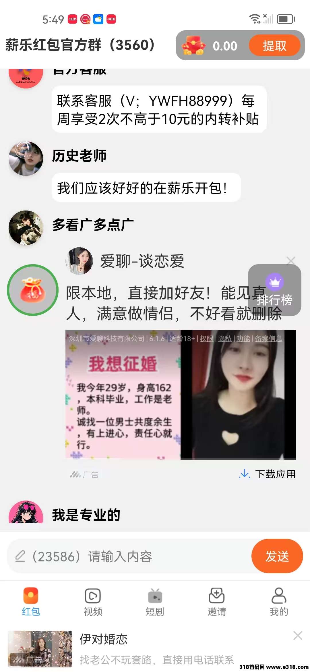 薪乐开服大放水给用户！安卓手机扫码下载即可领红包！