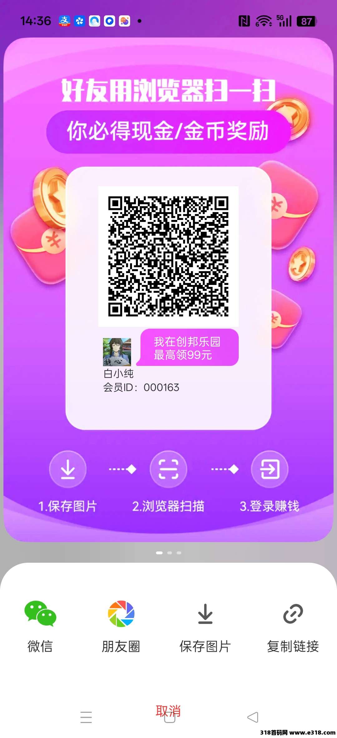 创邦乐园，零撸看广告，不养机保底收益高，放水中，新品上线