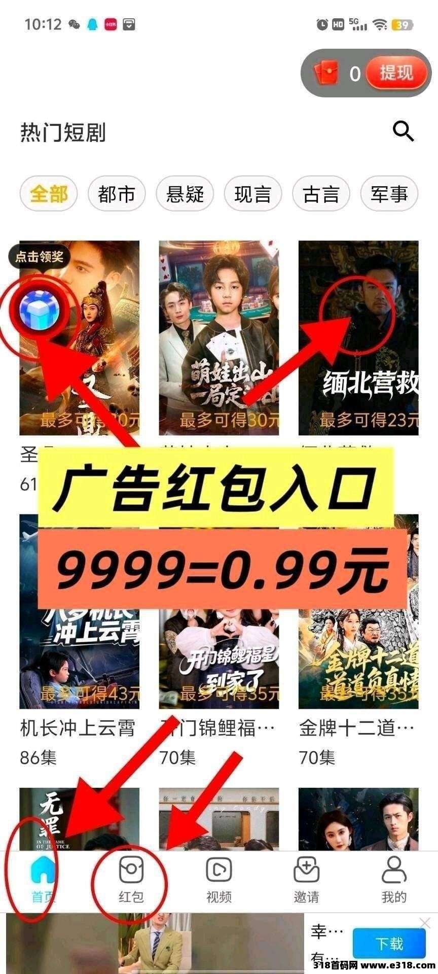 创邦乐园，零撸看广告，不养机保底收益高，放水中，新品上线